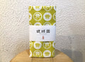 琉球国てぬぐい「玉冠（ぎょくかん）」