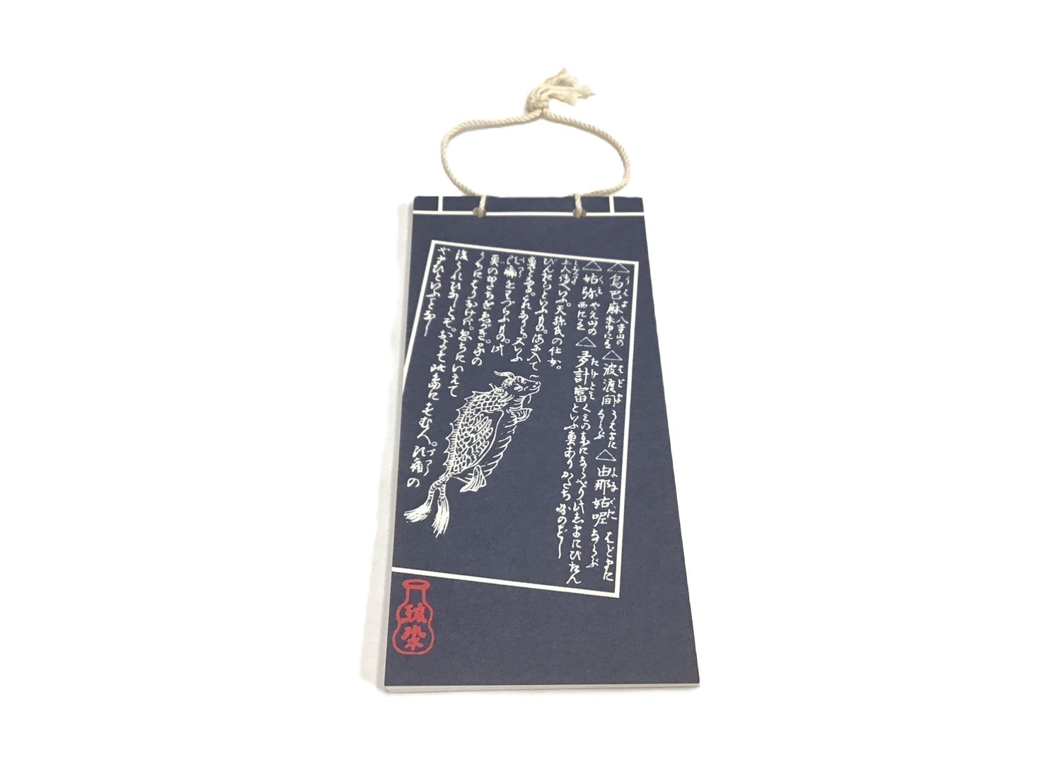 琉球神話 頭痛の神様 大福帳５冊セット